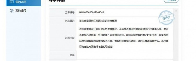 江苏队重组计划待定,省体育局称方案仍在研究中