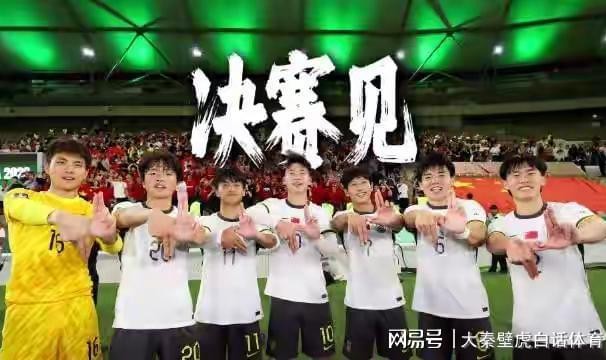 CCTV5直播！U23亚洲杯中国队vs日本争冠，亚足联出手，难度太大了